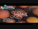 【実況】17年後の旅日記 ～2日目～ 【FFCCリマスター】