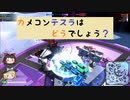エンジョイ勢のROBOCRAFT‐063（今時のテスラ機）T5【ロボクラフト】【ゆっくり実況】