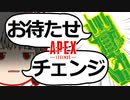 【Apex Legends/ゆっくり実況】part47/チャージライフルに初キルを【エーペックスレジェンズ】
