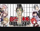 花畑チャイカを監禁テイムするBチーム（青学の柱）【にじさんじARK】