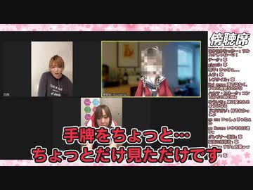 白鳥翔プロに「相手の手牌透けてたよね」と詰められてキョドる自称麻雀マシーン #楠栞桜