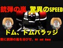【バトオペ2】支援機　長距離の死神！銃弾の嵐と高機動によるHit and Away【機動戦士ガンダムバトルオペレーション2】