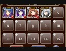集いし力【千年戦争アイギス ケラ王子+皇帝+銀ユニ】