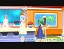 ポケモンチノとイーブィの大冒険その19
