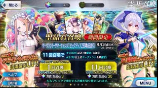 【FGO】宝具5アビゲイルまでの軌跡と限定星４狙いの闇だぞい【水着ガチャ】