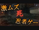 今更SEKIROを初見プレイした漢、忍びの難しさを知る【配信クリップ集】＃17