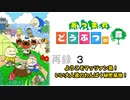 【あつまれどうぶつの森】ようこそマッツァン島！いい大人達のわんぱく秘密基地！　再録part3