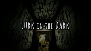 【Lurk in the Dark】這いつくばる感じが超イイ：前編