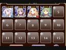 巨神狩り【千年戦争アイギス ケラ王子+ソラス+未覚醒白イベユニ】