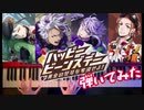 【ツイステ】ハッピービーンズデー弾いてみた【ピアノアレンジ】