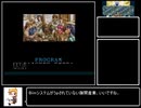 ソード・ワールドSFC2　Part 12/12（完）【ゆっくり実況】
