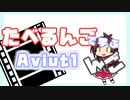 たべるんごで学ぶ文字毎に個別オブジェクト