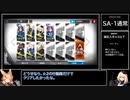 【アークナイツ/午後の逸話】SA-1を☆2中心☆3以下でクリア【ゆっくり実況】