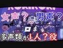 【多声類】が1人？役『ロキ』歌ってみた【いるふぁな】