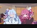 琴葉姉妹はマスターを癒したい