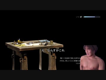 【Skyrim】展示数は153弱でしょうねぇ.mp9
