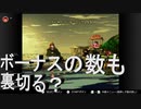 【レトロゲーム】　スーパードンキーコング一時間チャレンジ第四回！！裏切り者の森はボーナスの数も裏切る？2