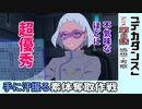 【デカダンス８話感想・考察】予想外のミッション！保管庫から素体を盗み出せ！