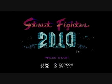 【実況】2010ストリートファイターをいい大人達が本気で遊んでみた。part1