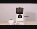 NPET 自動給餌器PP004 取り扱い説明動画
