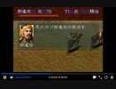 PS1版三国志5　vs孫策　桂陽攻略　一騎打ち有り