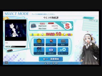 【GROOVE COASTER】ウミユリ海底譚　レベル１０　Ｐａｒｔ１１