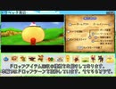 【DQ8】ドロップアイテム全回収の旅 トラペッタ周辺【前半】