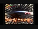 ［底の無い］武蔵伝２実況part１１[コップ]