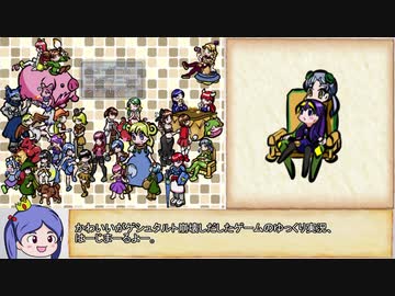 【ゆっくり】ざくざくアクターズ・解説プレイ68【biimシステム】