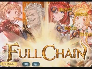 【グラブル】VS竜吉公主【HELL150】