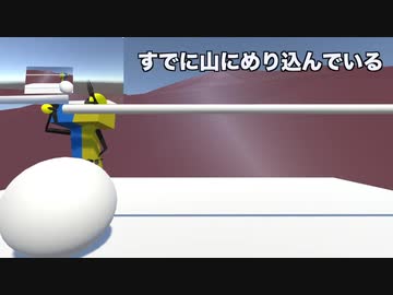 VRで壺に入って富士登山