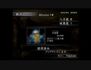 （PS2）真・三國無双３　猛将伝　修羅モード　プレイ動画70（第３部）　by　KANAN
