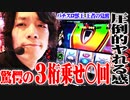 ｙｔｒがサバンナへ遊びに行った結果【SEVEN'S TV #390】