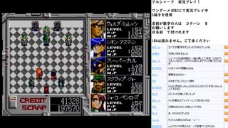 アルシャーク　MCD版実況プレイ　part34