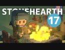 【stonehearth】ACE MODとポカポカ島 ♯１７【ゆっくり実況】