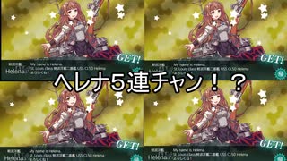 【艦これ】驚愕！レア艦永久連チャンドロップ攻略法！？