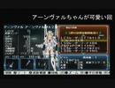 懐かしの武装神姫を実況プレイver.番外編