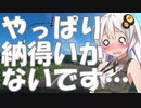 【VOICEROID車載】北海道ドライブ記録簿　日本海オロロンラインPart2【ボイロ多すぎw】