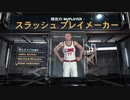 【たろしげ】はるしげさんと2K21体験版を体験する