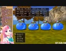 スライムでコントするPPH【ドラクエⅧ】