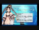 「サーヴァント･サマーキャンプ！ ～カルデア･スリラーナイト～」_24