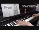 [ayumix2020] Pride （歌詞付き） Ayumi Hamasaki