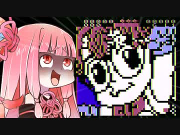 【Dr.スランプ アラレちゃん】ずん子と茜とレトロゲーム #18【VOICEROID実況】