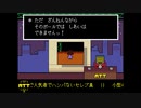 【初心者実況】初めてのundertale(アンダーテール)#12 ～メタトンの爆弾解除～