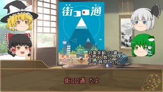 【ゆっくり卓ゲー】非電源ゲーム　淡々とプレイ その48