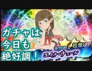 【ダンメモ#56】配布ガチャチケで272連！