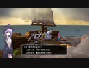 【結月凛　実況】ムゲンの世界を踏破せよ！　55【ドラゴンクエストビルダーズ２　破壊神シドーとからっぽの島】