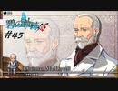 英雄伝説Ⅶ_碧の軌跡：改_45
