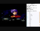 アルシャーク　MCD版実況プレイ　part35
