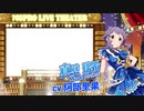 ミリオンライブ声優 アイドルのままじゃ聞けない歌声の曲集 令和編part２